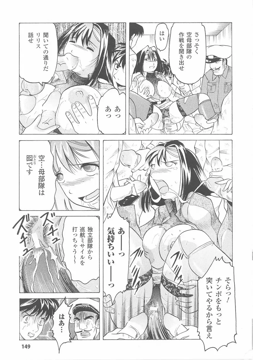 Onna Gunjin 2 Fhentai - Page 151