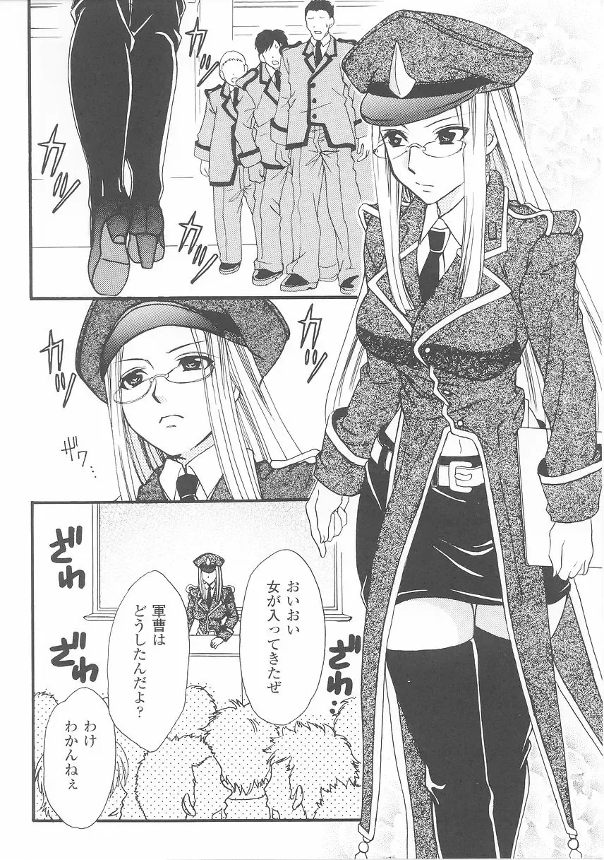 Onna Gunjin 2 Fhentai - Page 154