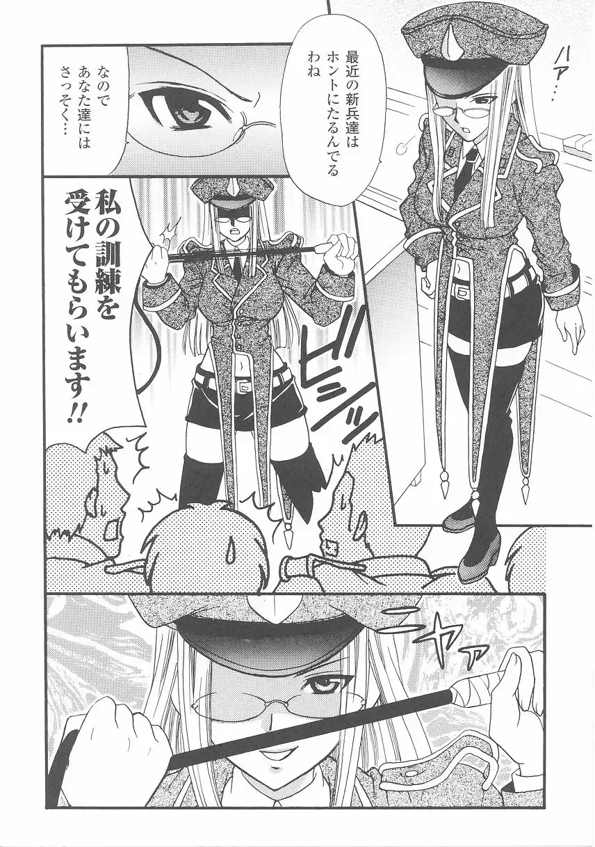 Onna Gunjin 2 Fhentai - Page 156