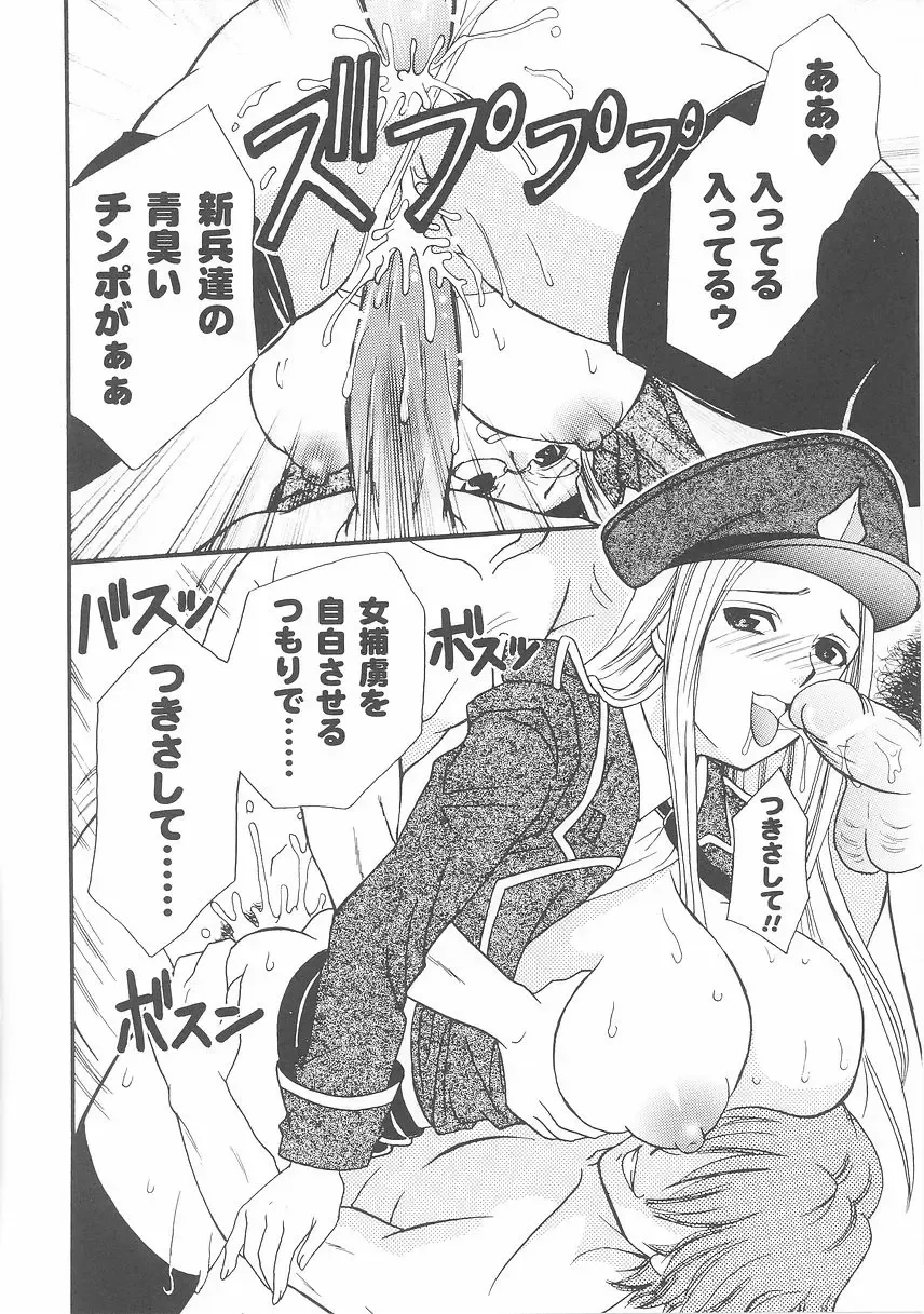 Onna Gunjin 2 Fhentai - Page 162