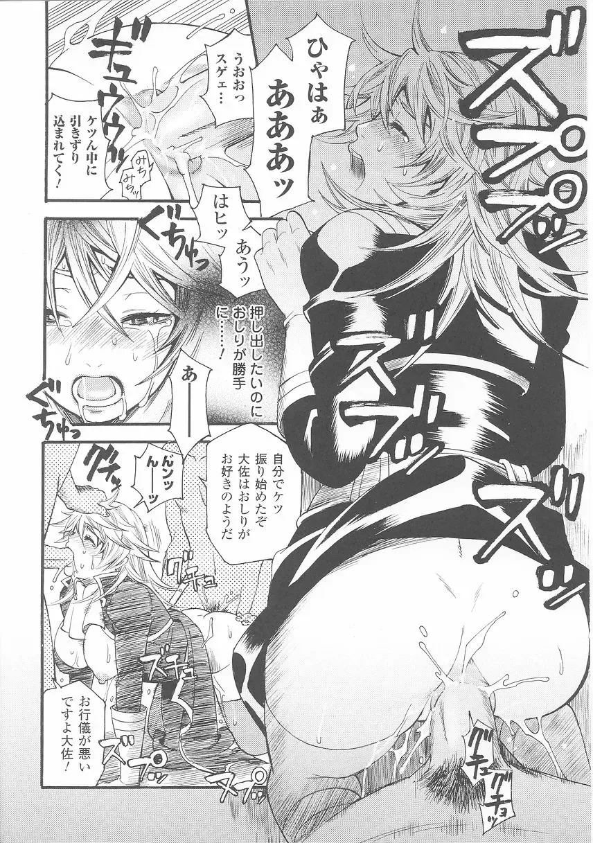 Onna Gunjin 2 Fhentai - Page 20