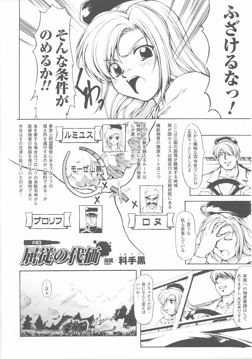 Onna Gunjin 2 Fhentai - Page 44