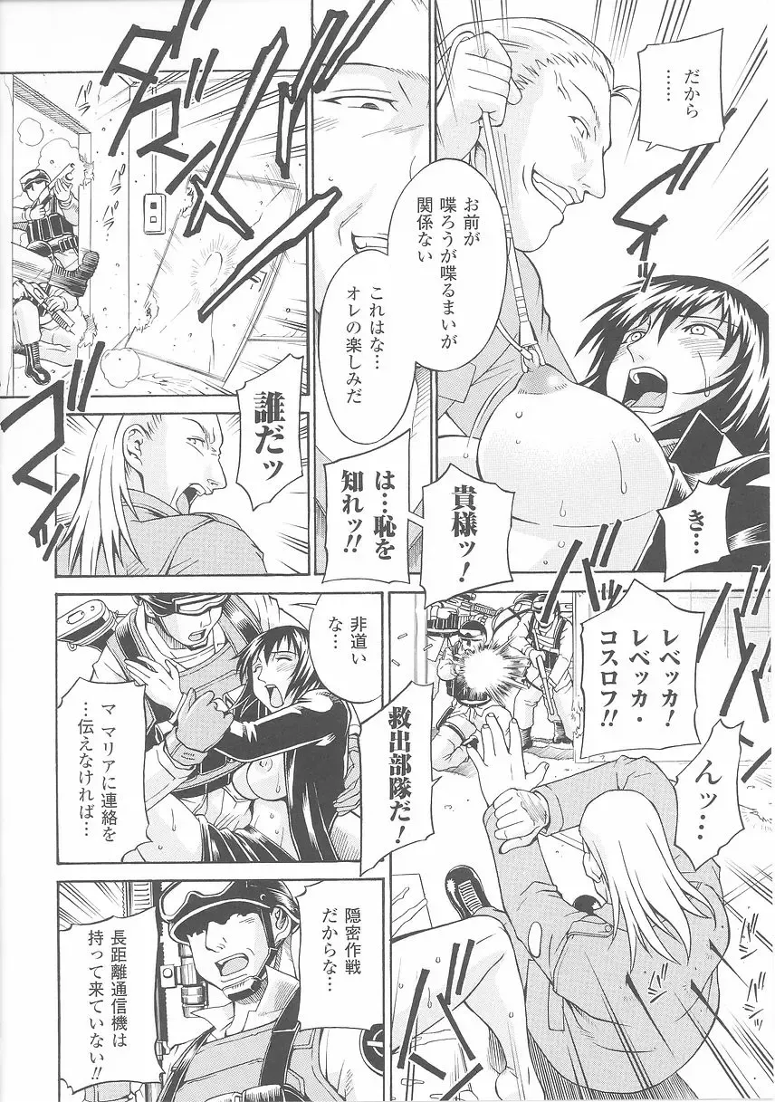 Onna Gunjin 2 Fhentai - Page 80