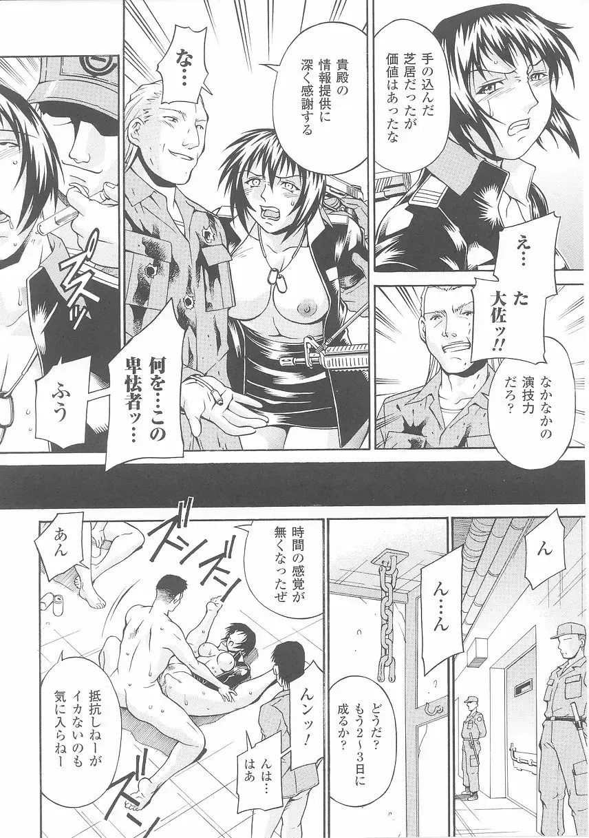 Onna Gunjin 2 Fhentai - Page 82