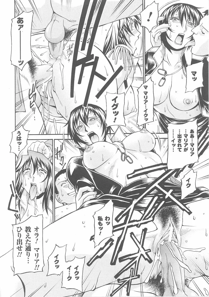 Onna Gunjin 2 Fhentai - Page 90