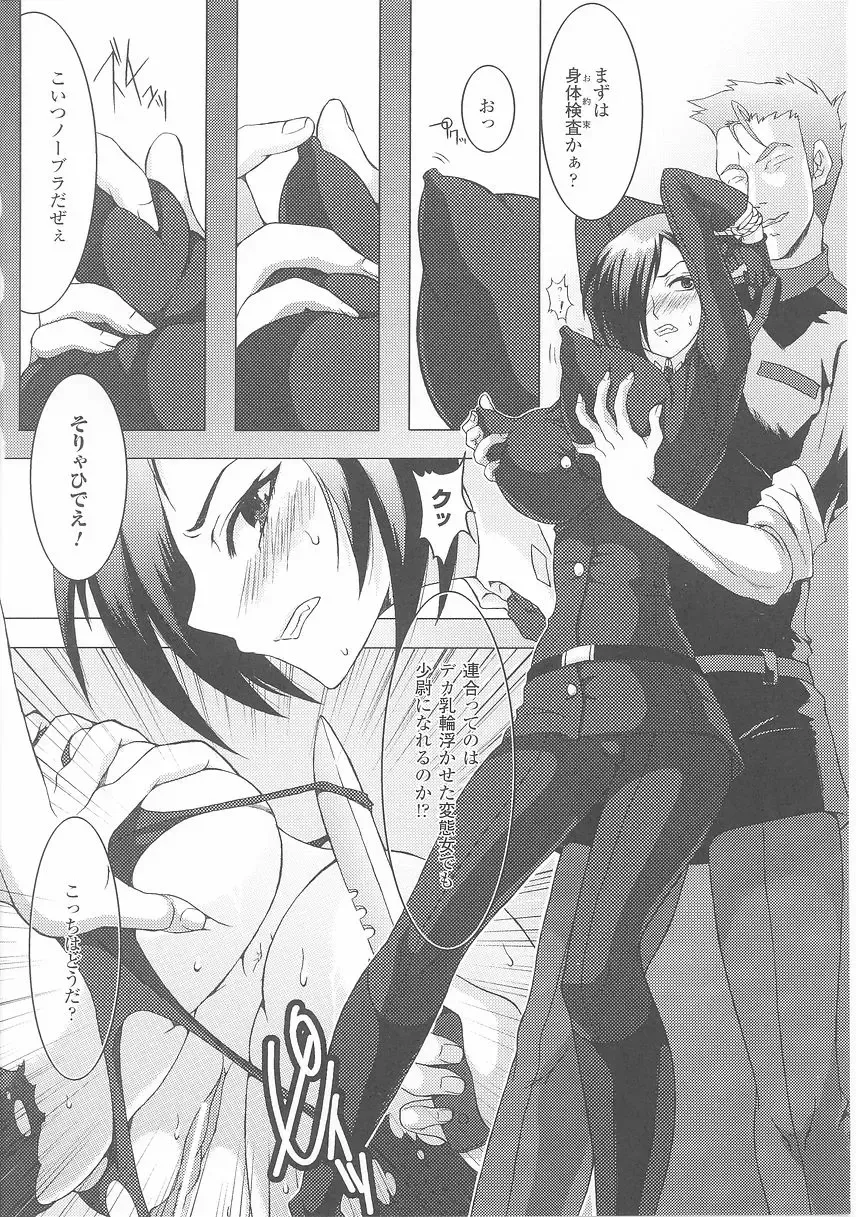 Onna Gunjin 2 Fhentai - Page 94