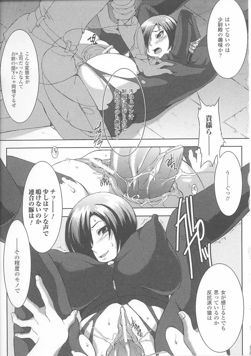 Onna Gunjin 2 Fhentai - Page 95