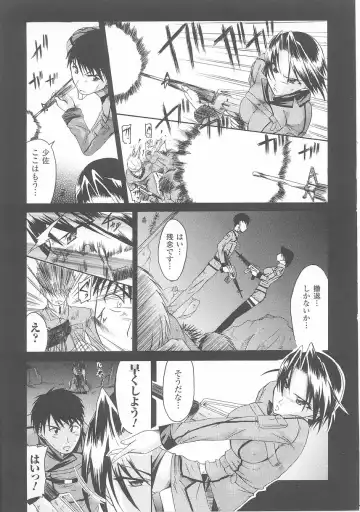 Onna Gunjin 2 Fhentai - Page 113