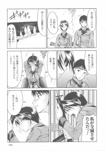 Onna Gunjin 2 Fhentai - Page 115