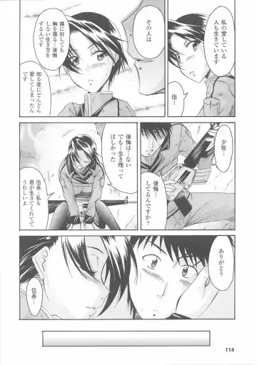 Onna Gunjin 2 Fhentai - Page 116