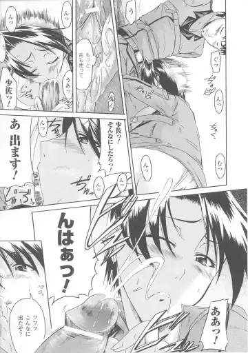 Onna Gunjin 2 Fhentai - Page 121