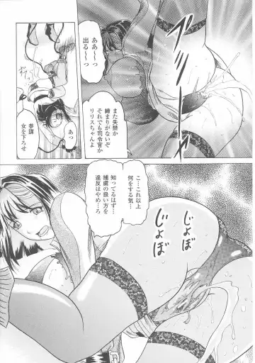 Onna Gunjin 2 Fhentai - Page 142