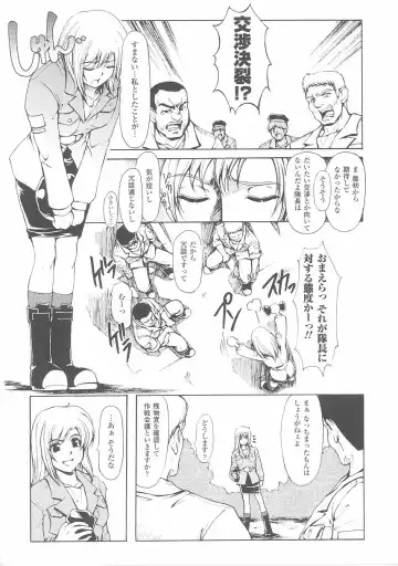 Onna Gunjin 2 Fhentai - Page 45