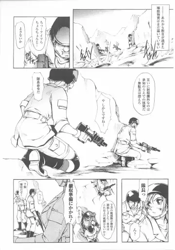 Onna Gunjin 2 Fhentai - Page 46