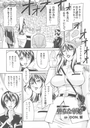 Onna Gunjin 2 Fhentai - Page 77