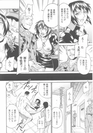 Onna Gunjin 2 Fhentai - Page 82