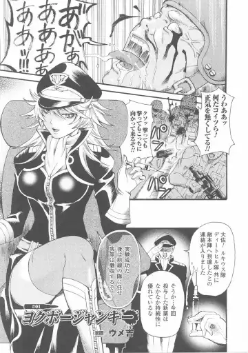 Onna Gunjin 2 Fhentai - Page 9