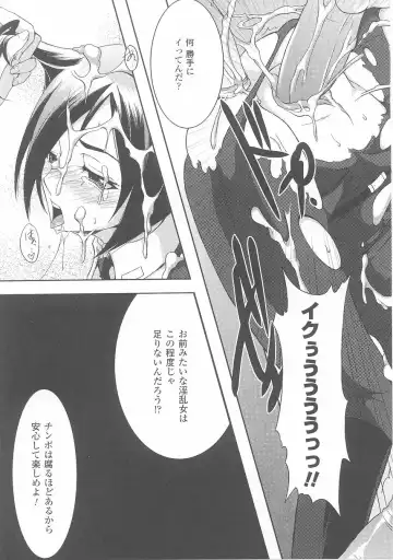 Onna Gunjin 2 Fhentai - Page 99