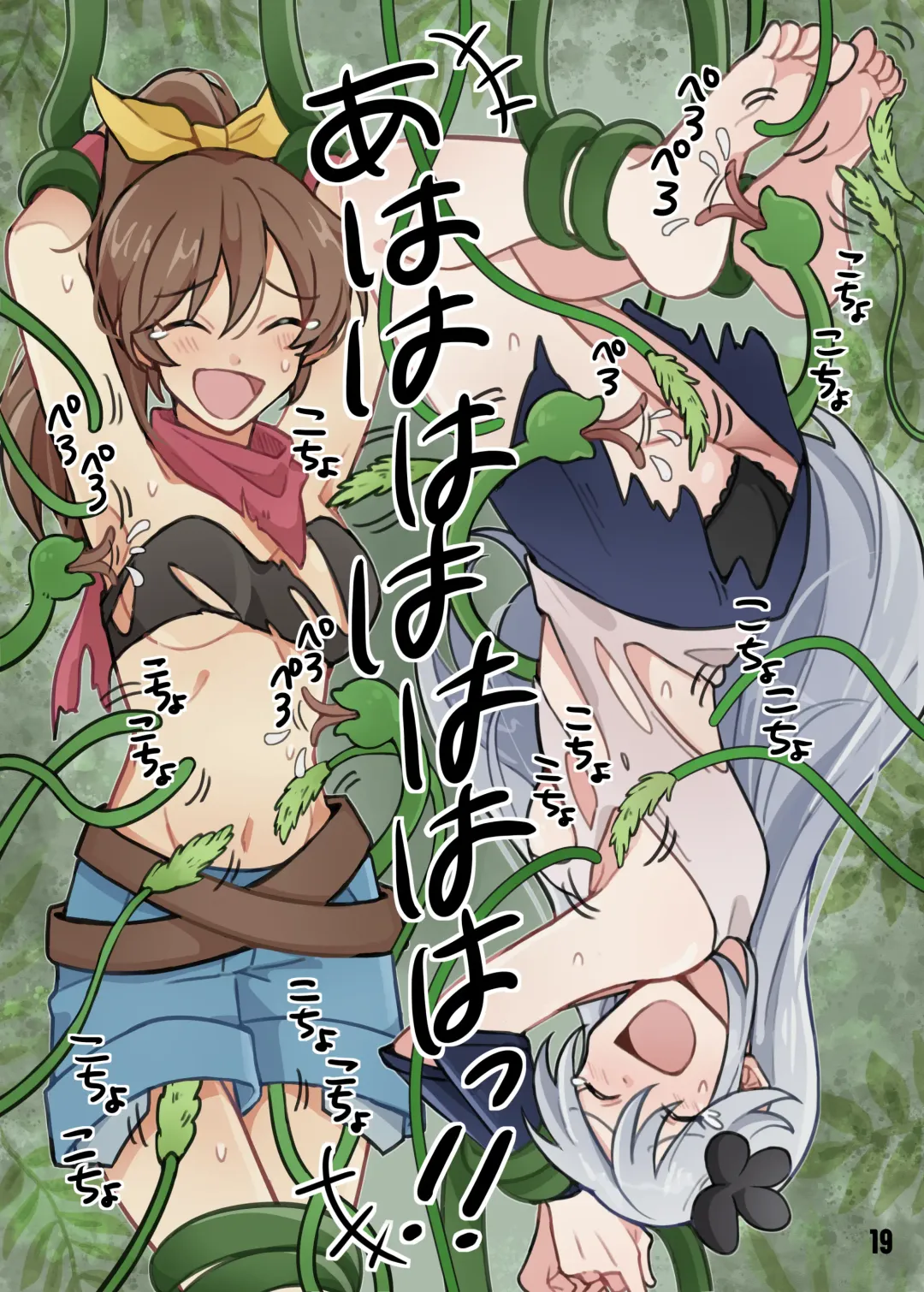 TaruTaru White Choco Sauce no Tickronicle Fhentai - Page 20