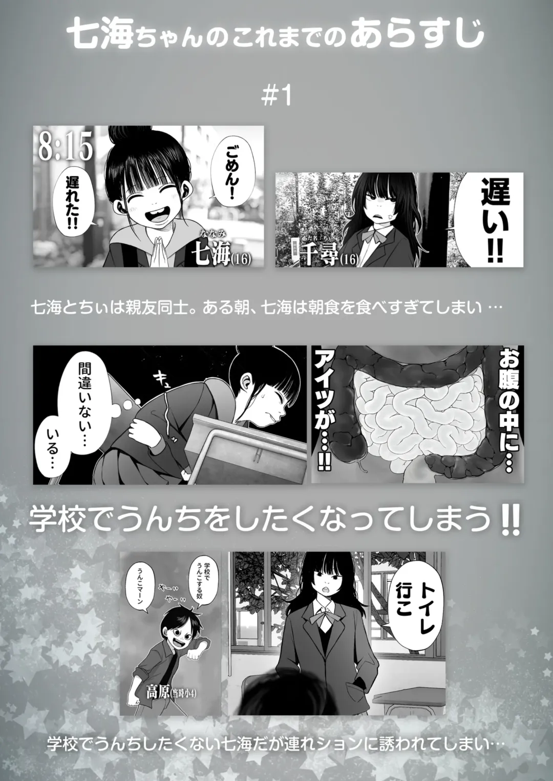 Nanami-chan wa Gakkou de Unchi ga Dekinai #1-3 Fhentai - Page 17