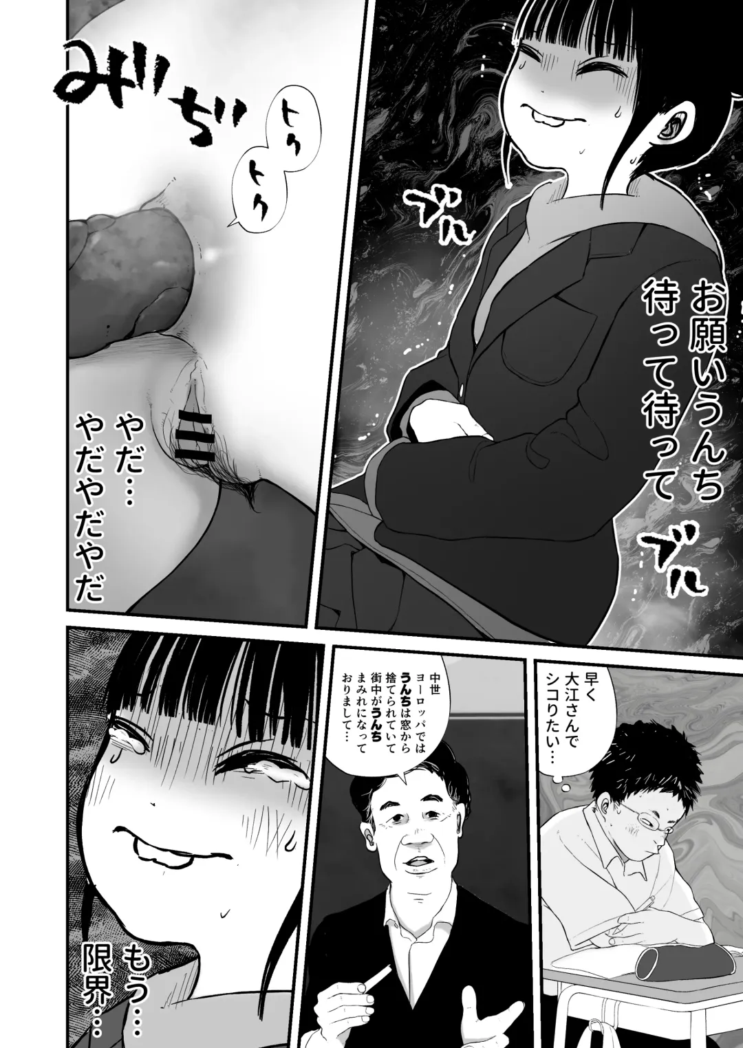 Nanami-chan wa Gakkou de Unchi ga Dekinai #1-3 Fhentai - Page 39