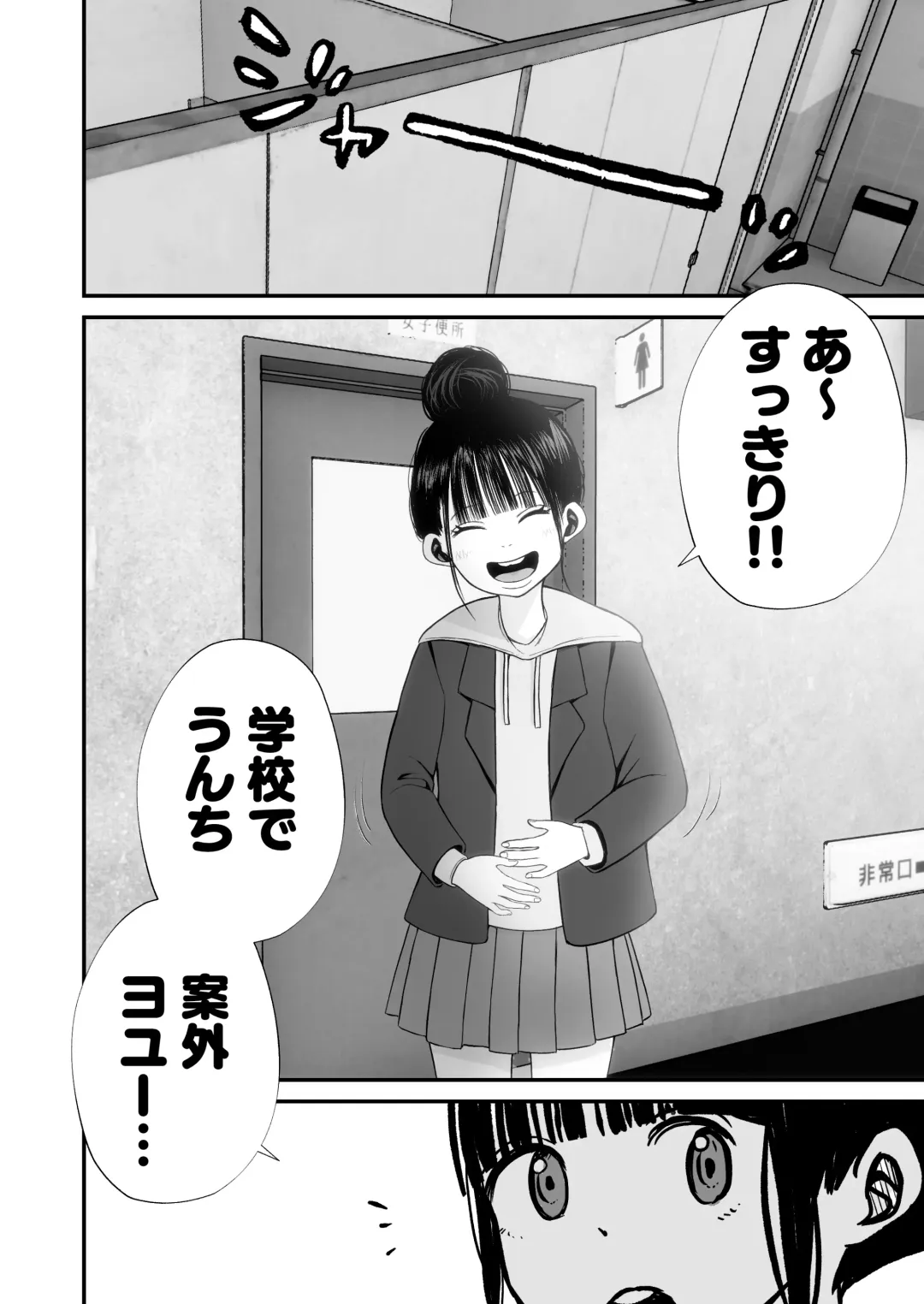 Nanami-chan wa Gakkou de Unchi ga Dekinai #1-3 Fhentai - Page 49