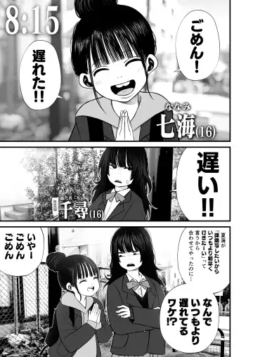 Read Nanami-chan wa Gakkou de Unchi ga Dekinai #1-3 - Fhentai