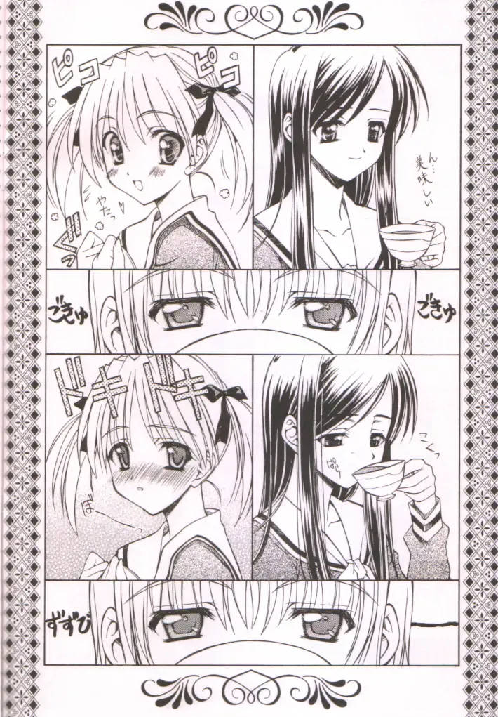 [Sakazuki Homare] Bara no Kunpuu -The Wind- Fhentai - Page 19