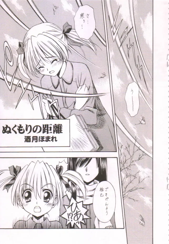 [Sakazuki Homare] Bara no Kunpuu -The Wind- Fhentai - Page 5