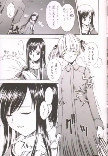 [Sakazuki Homare] Bara no Kunpuu -The Wind- Fhentai - Page 11