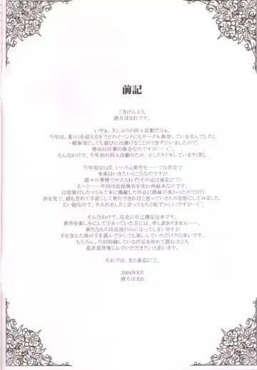 [Sakazuki Homare] Bara no Kunpuu -The Wind- Fhentai - Page 12