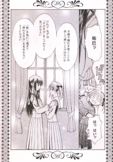 [Sakazuki Homare] Bara no Kunpuu -The Wind- Fhentai - Page 23