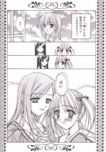 [Sakazuki Homare] Bara no Kunpuu -The Wind- Fhentai - Page 3