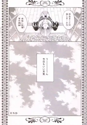 [Sakazuki Homare] Bara no Kunpuu -The Wind- Fhentai - Page 4