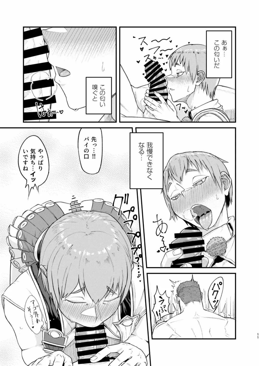 [Sumi C] MHD-04 Fhentai - Page 11