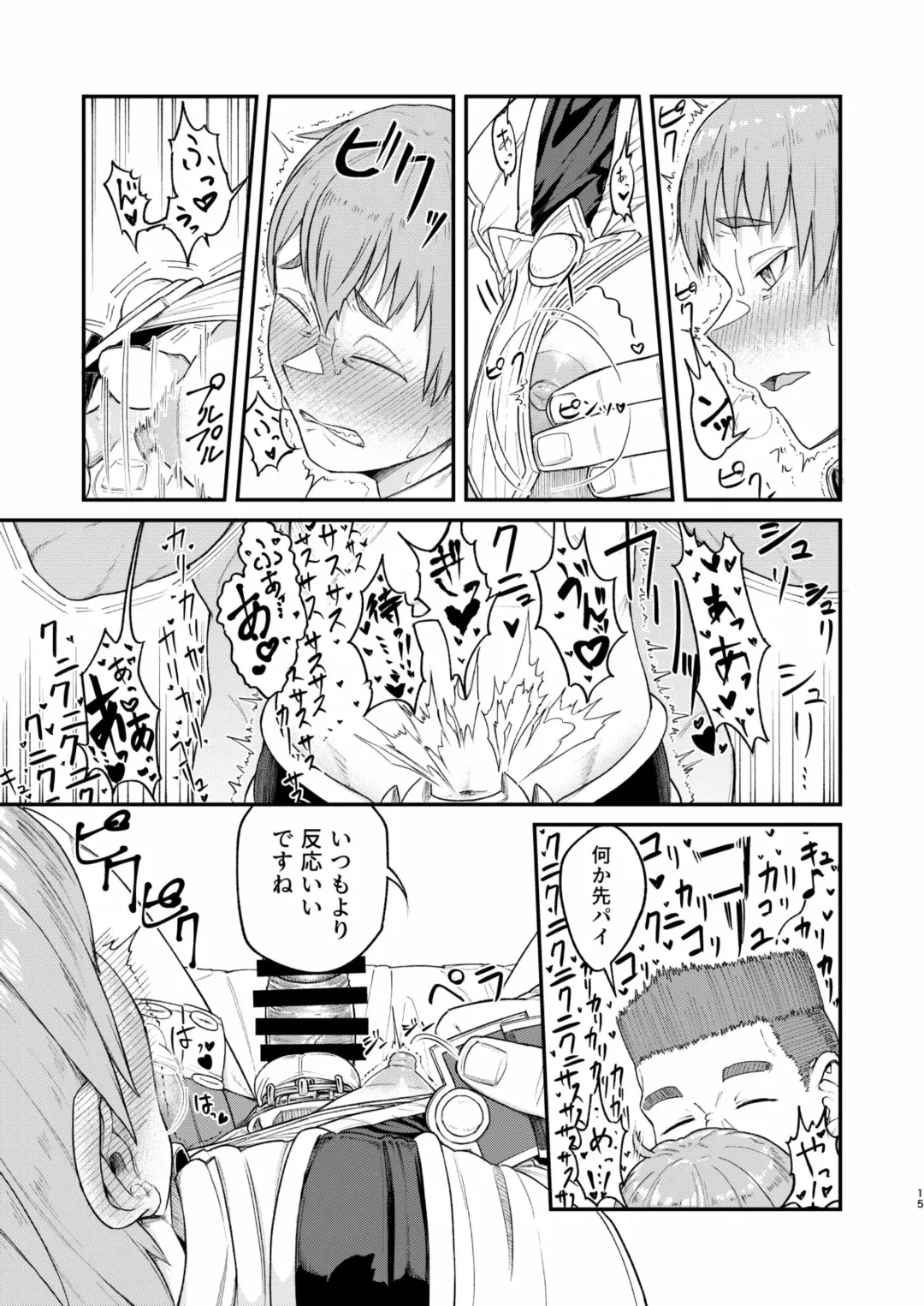 [Sumi C] MHD-04 Fhentai - Page 15