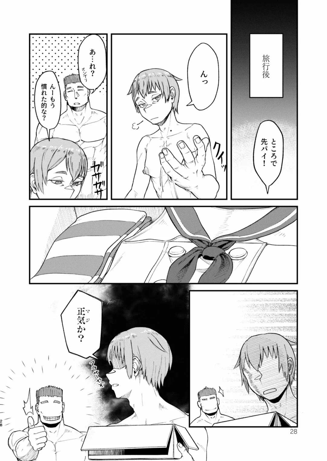 [Sumi C] MHD-04 Fhentai - Page 28