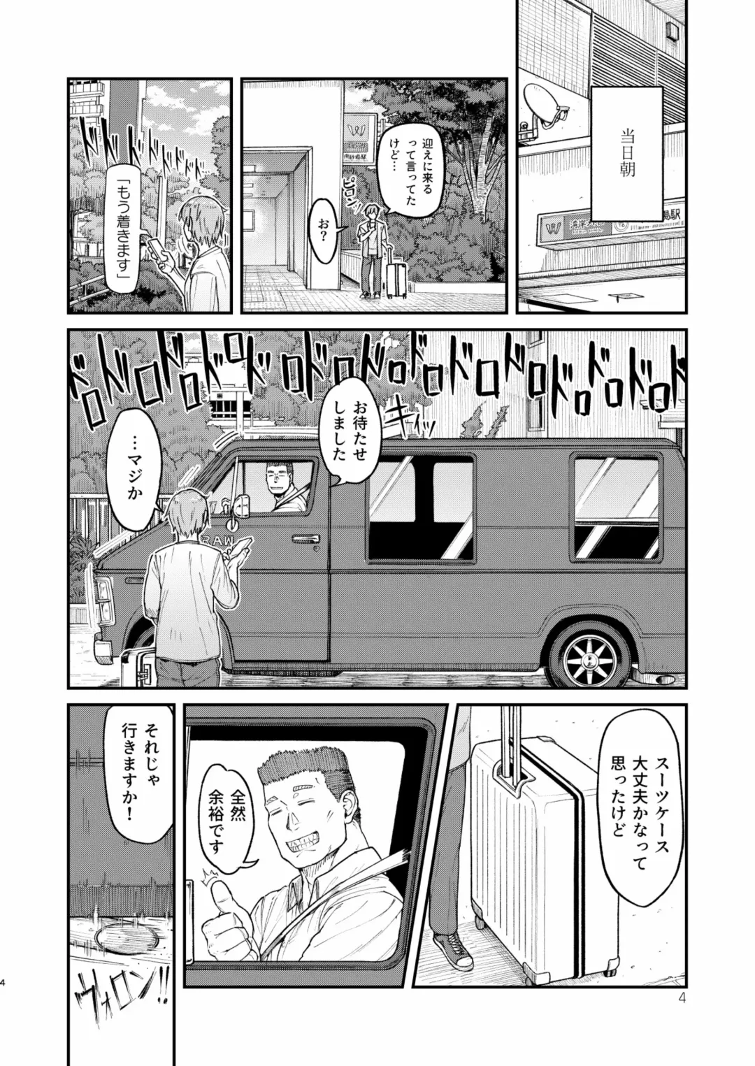 [Sumi C] MHD-04 Fhentai - Page 4