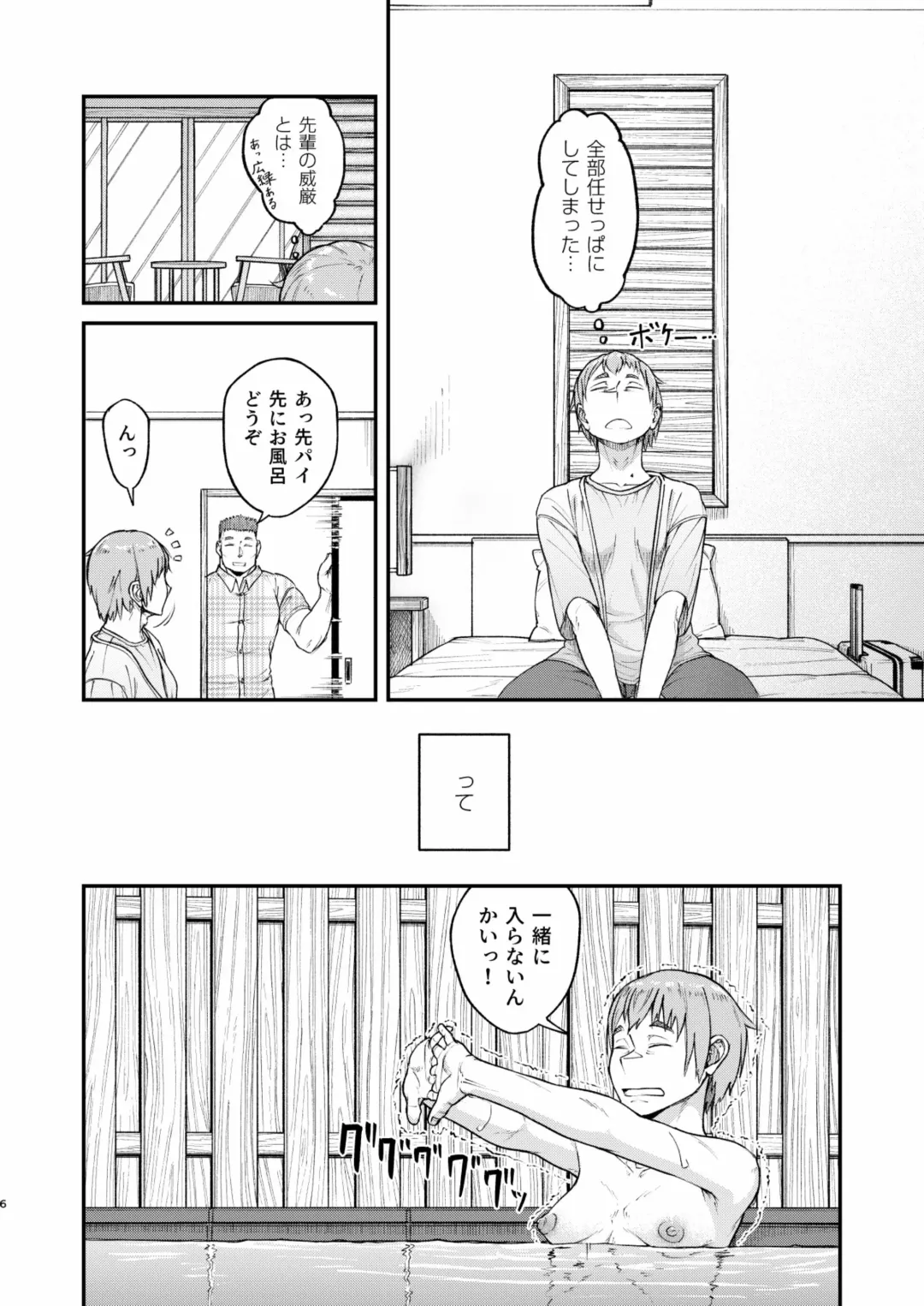 [Sumi C] MHD-04 Fhentai - Page 6