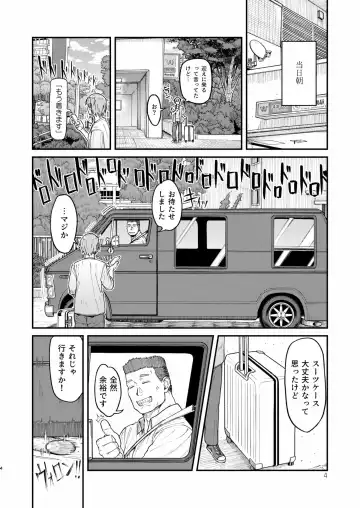 [Sumi C] MHD-04 Fhentai - Page 4