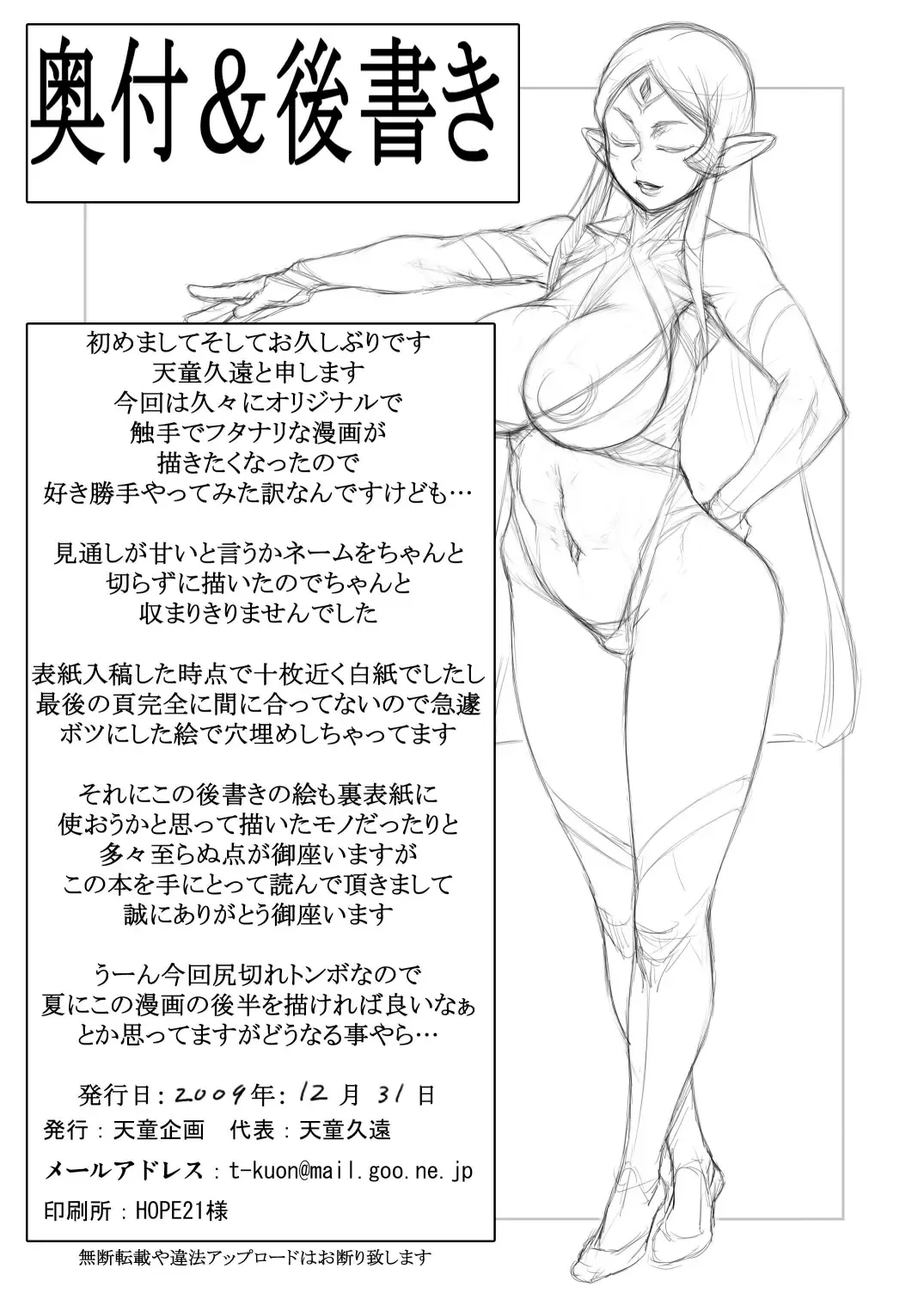 [Tendou Kuon] Niehime to Kishi Fhentai - Page 22