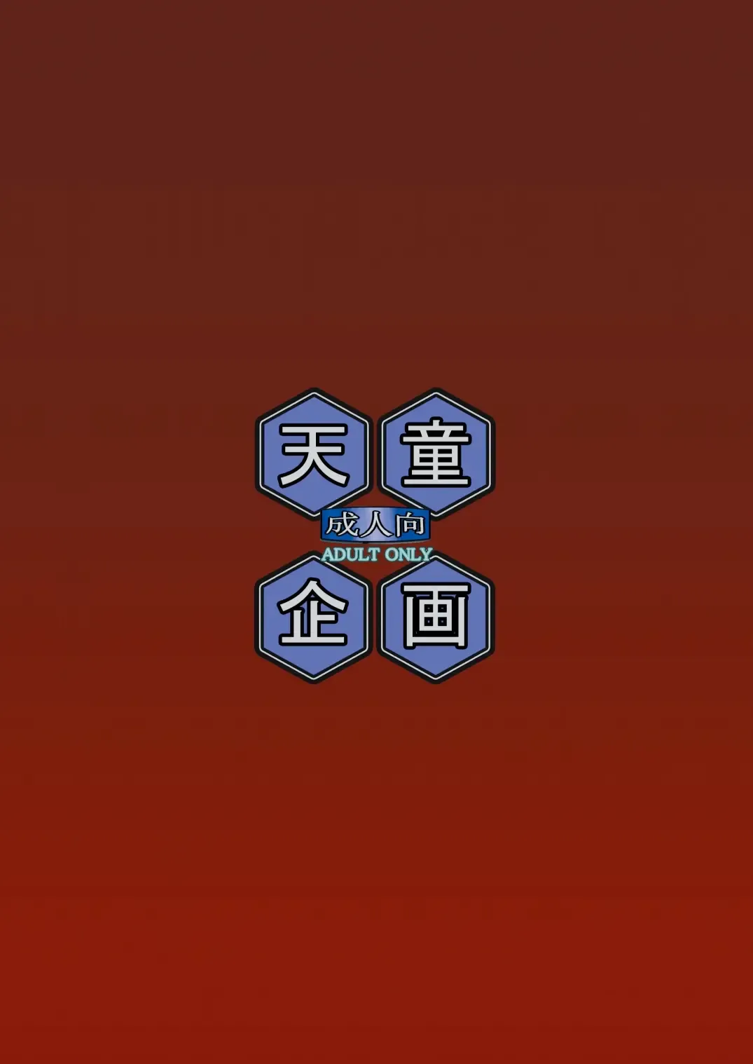 [Tendou Kuon] Niehime to Kishi Fhentai - Page 24