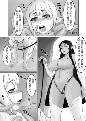 [Tendou Kuon] Niehime to Kishi Fhentai - Page 19