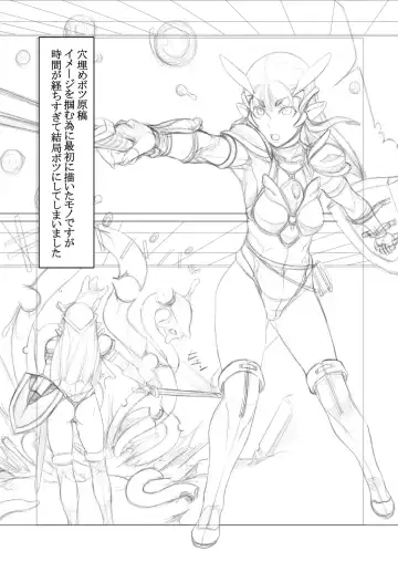 [Tendou Kuon] Niehime to Kishi Fhentai - Page 21