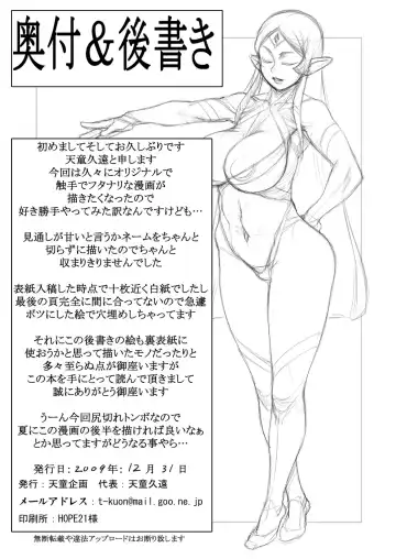 [Tendou Kuon] Niehime to Kishi Fhentai - Page 22