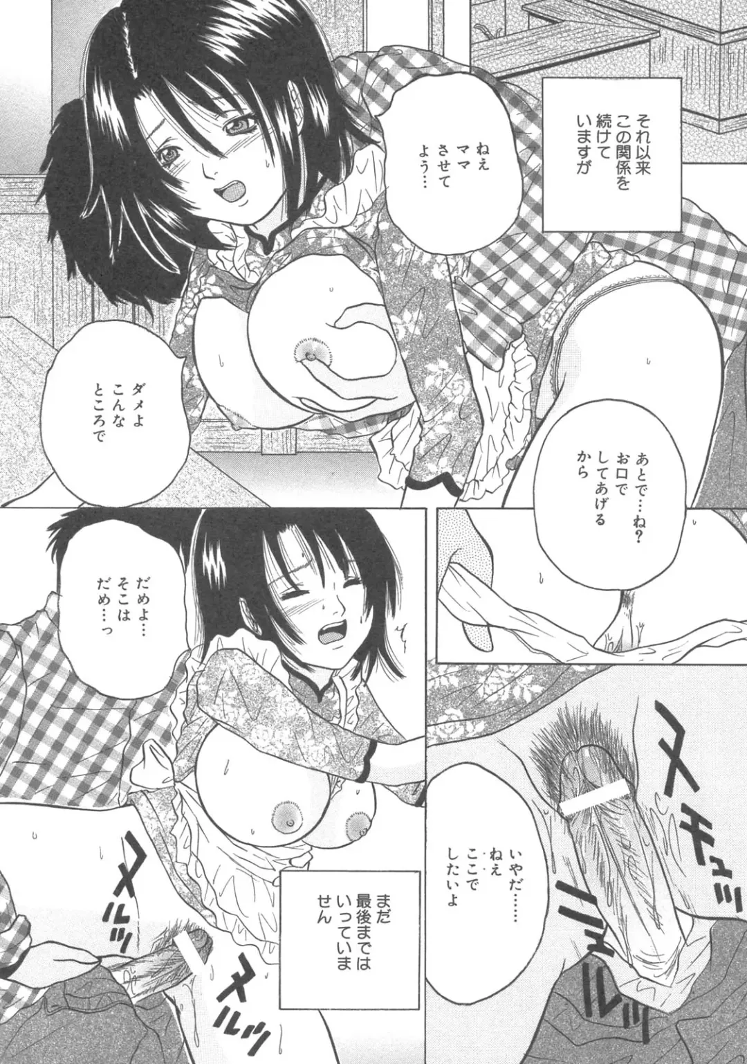 Kanbo Choukyou Sora Fhentai - Page 115