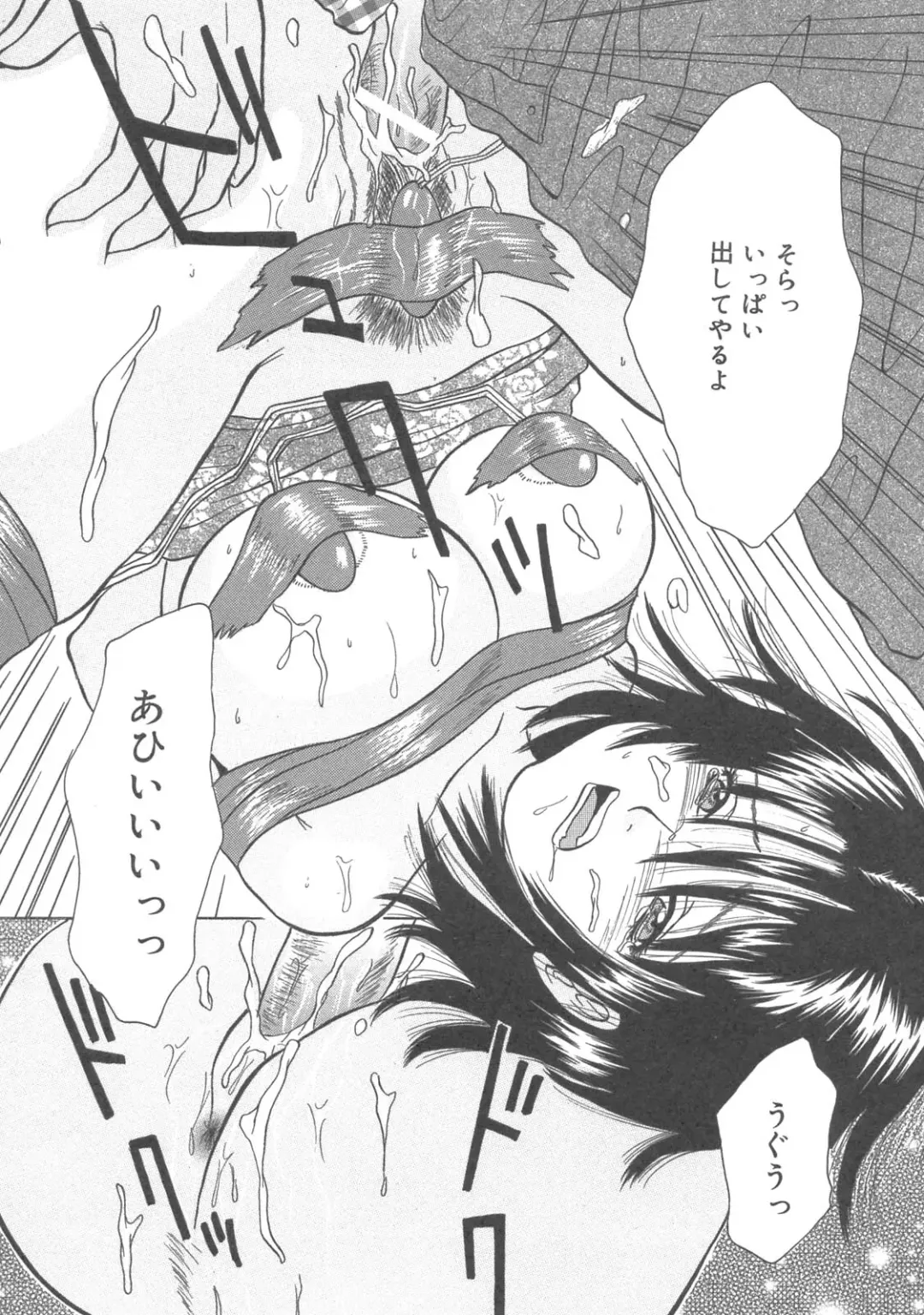 Kanbo Choukyou Sora Fhentai - Page 124