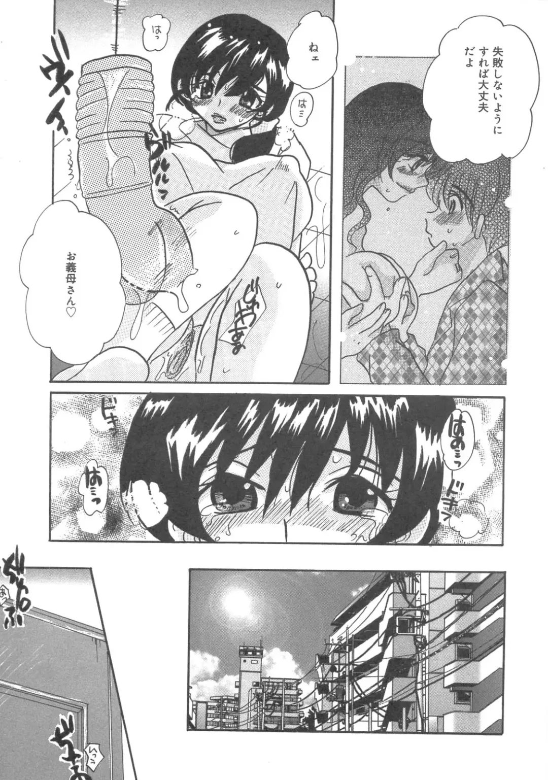 Kanbo Choukyou Sora Fhentai - Page 134
