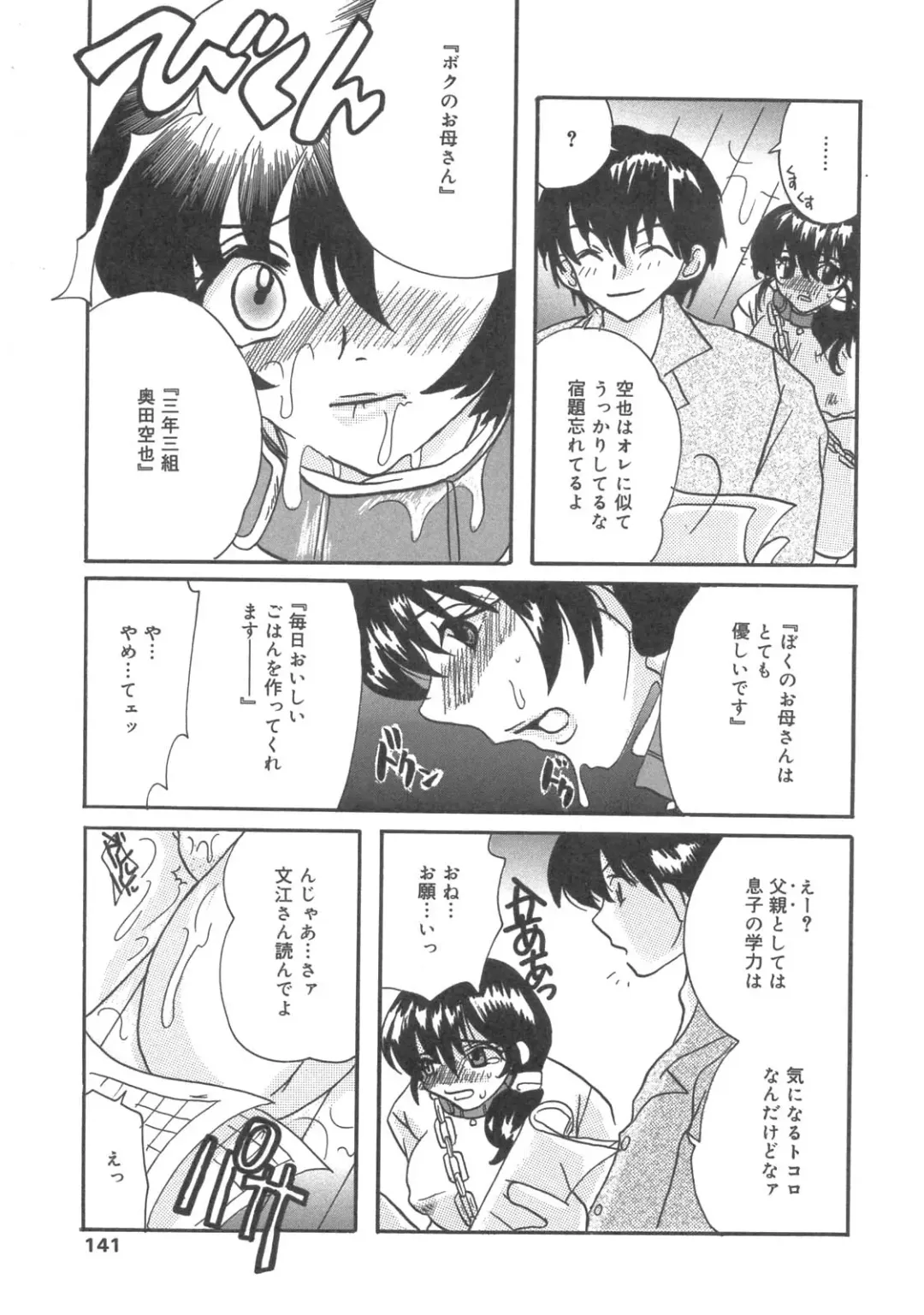 Kanbo Choukyou Sora Fhentai - Page 138