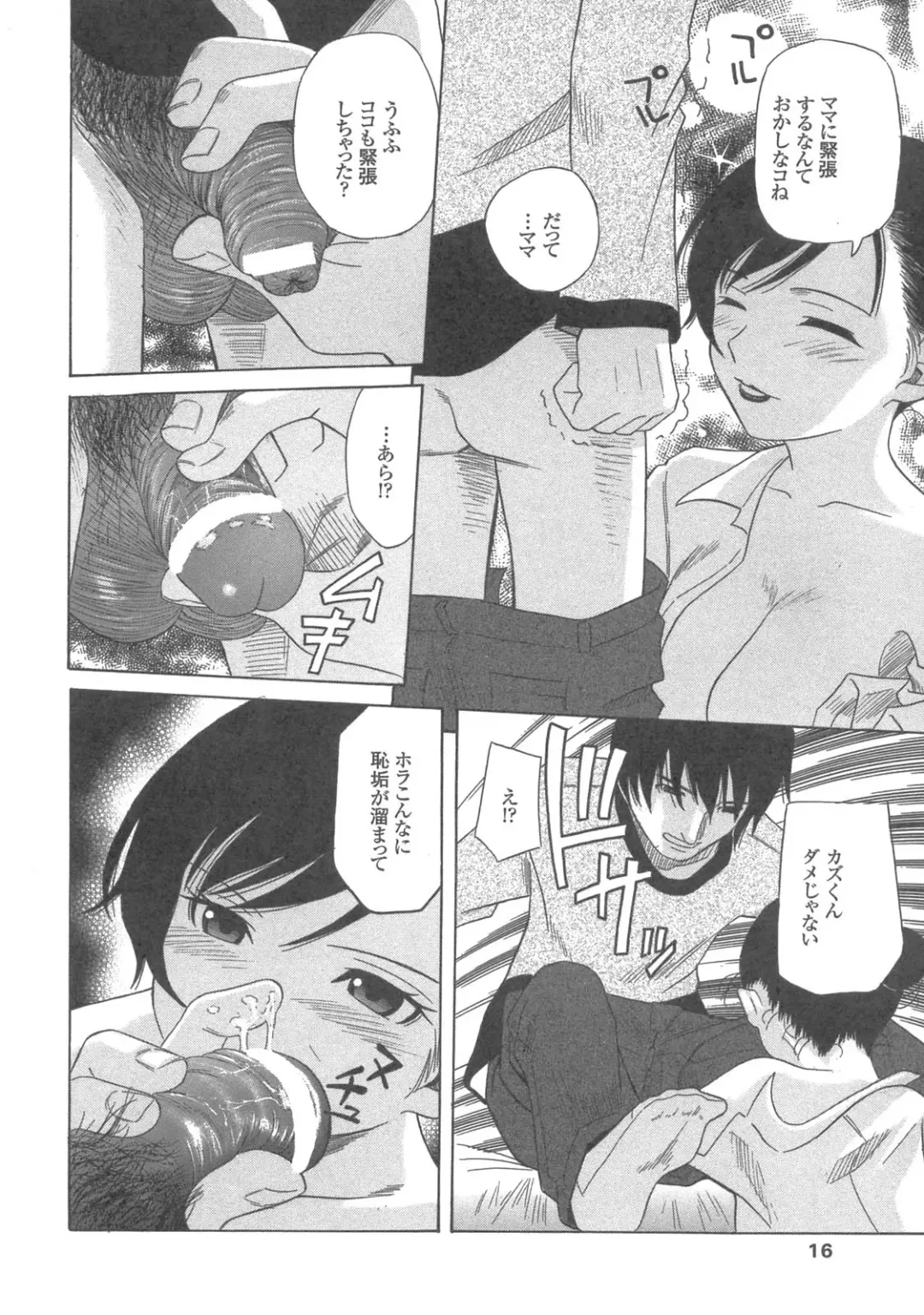 Kanbo Choukyou Sora Fhentai - Page 14